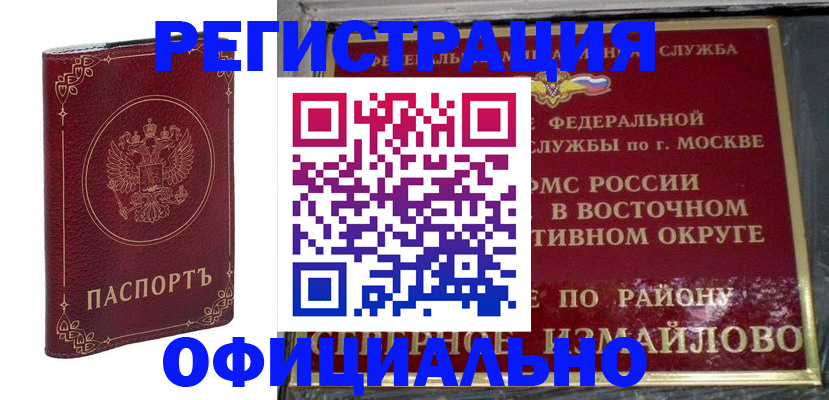 временная регистрация госуслуги в Невельске