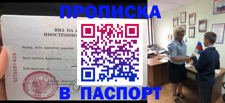 временная регистрация адрес в Невельске