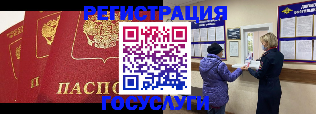 прописка законно в Невельске
